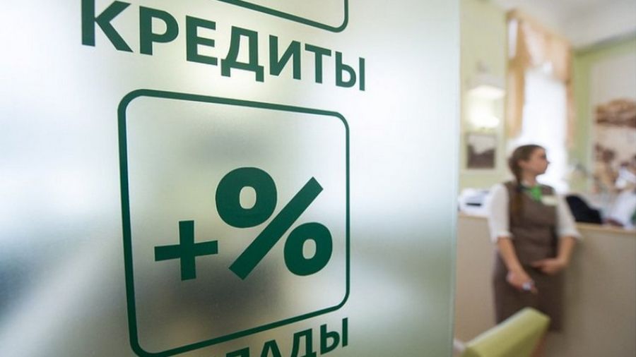 Выдачи потребкредитов россиянам «откатились» к уровням начала кризисного 2015 года