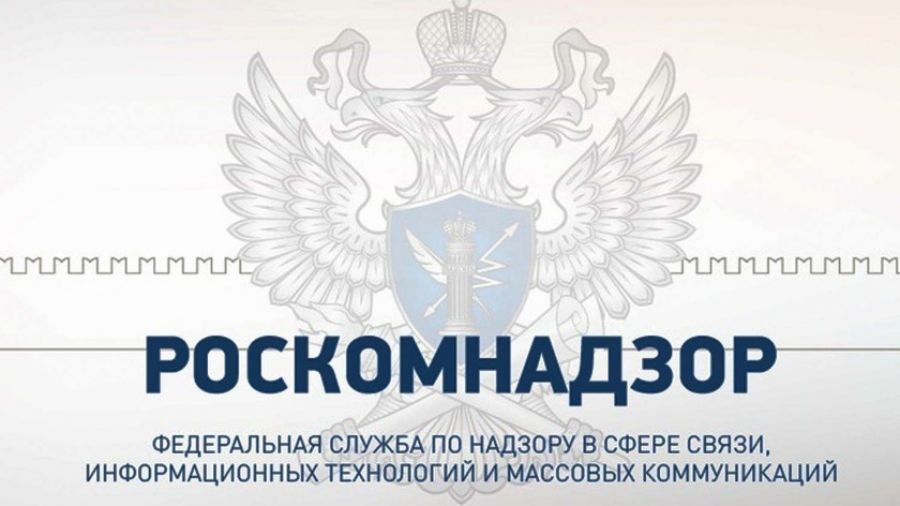 Роскомнадзор раскрыл число заблокированных ресурсов с фейками о ходе СВО