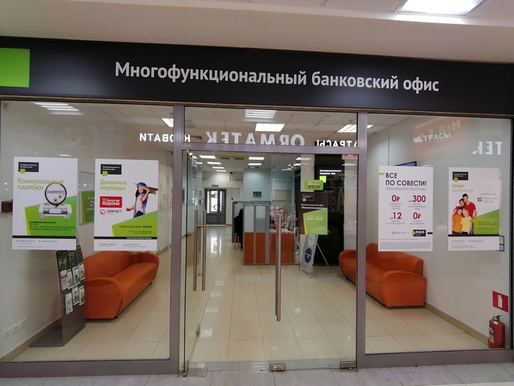 Банк России 2 апреля отозвал банковскую лицензию у Геобанка