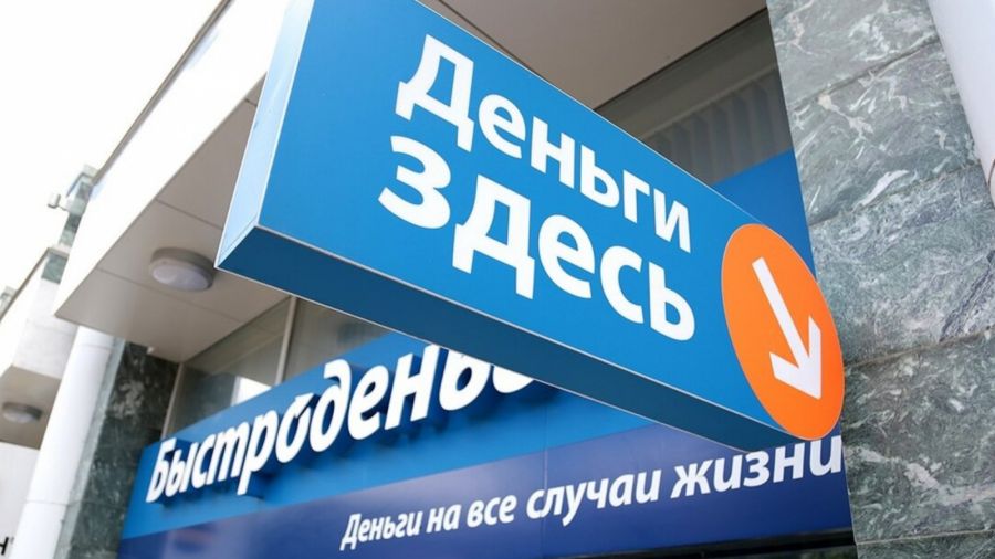 Граждан России с микрозаймами в МФО стало на четверть больше за полгода