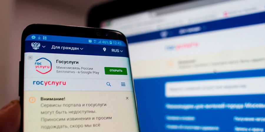 Госдума объяснила, как обжаловать штрафы за нарушение ПДД через «Госуслуги»