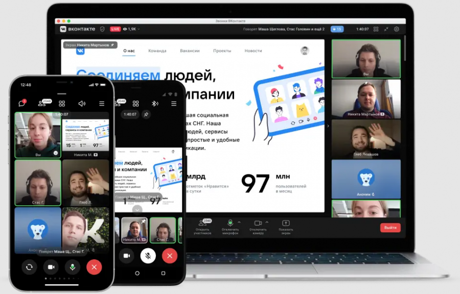 ВКонтакте запустили безлимитное и бесплатное приложение для видеозвонков