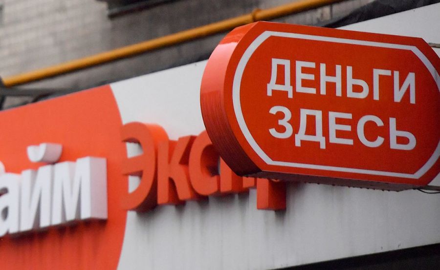 Российские МФО стали отказываться от выдачи «займов до зарплаты» в онлайн-формате