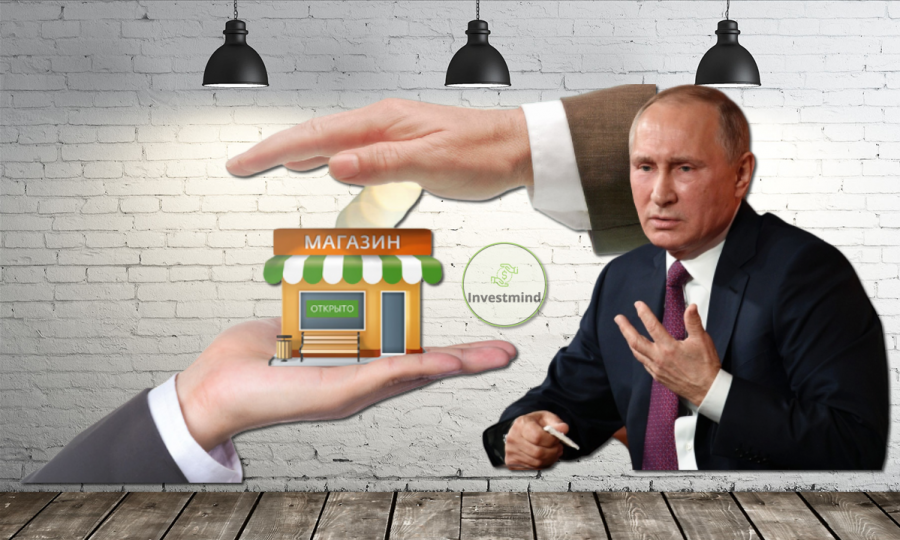Путин поговорил с правительством о способах помочь МСП, страдающим от COVID-19
