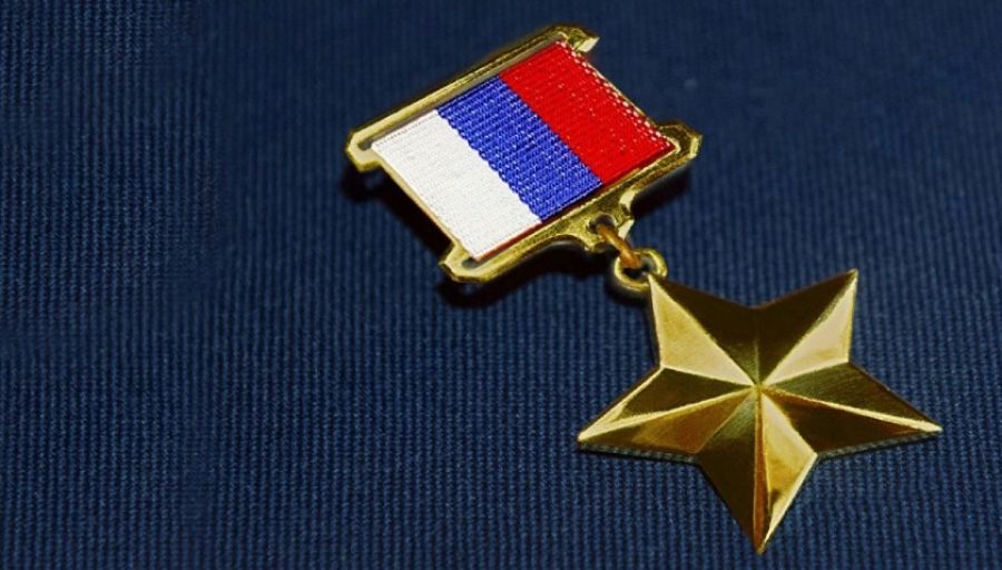 Семья погибшего в ходе СВО майора ВС РФ получила звезду Героя России