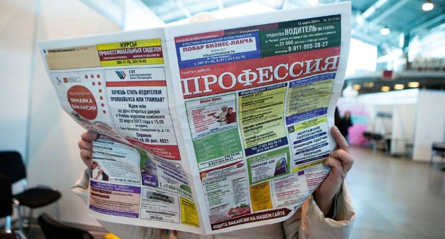 Рост безработицы в России в июне