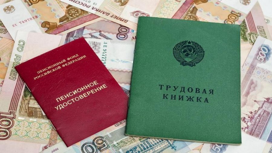 Граждане РФ, имеющие трудовой стаж от 13 лет, могут получить пенсию без обращения в ПФР