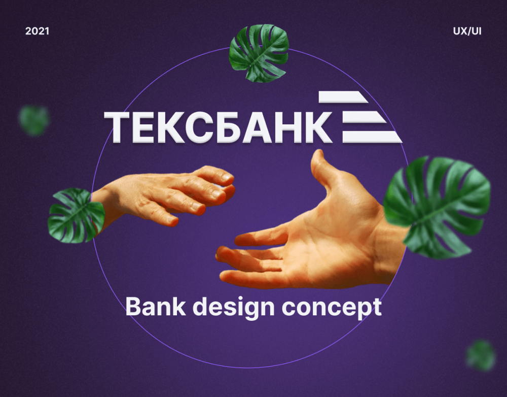 Банк России аннулировал лицензию у Тексбанка