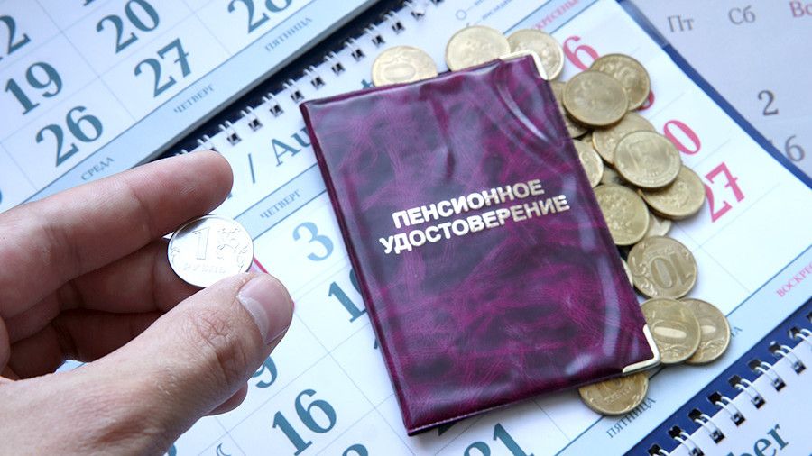 Пенсионный фонд РФ рассказал о способе получить всю накопительную пенсию единоразово