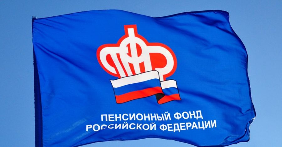 ПФР напомнил о льготах гражданам РФ предпенсионного возраста