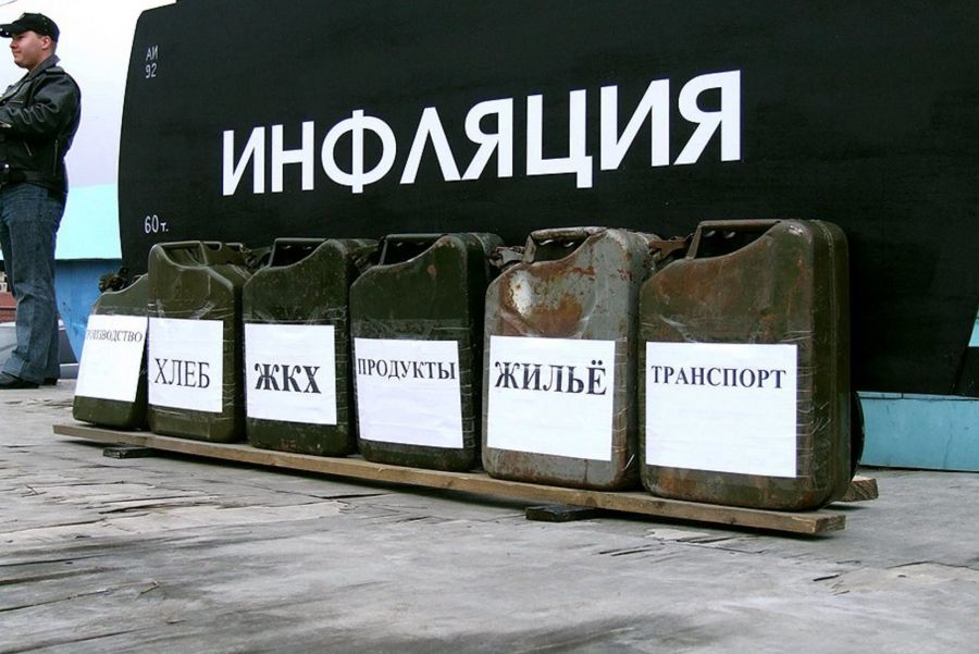 Россия начала бороться с инфляцией