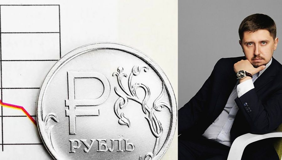 Экономист Коган рассказал, как изменится курс рубля при наступлении финансового кризиса.