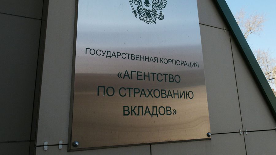 Агентство по страхованию вкладов в 3 раза повысило ставки вкладчикам