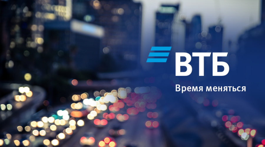 Чистая прибыль ВТБ выросла в 3,4 раза за 8 месяцев