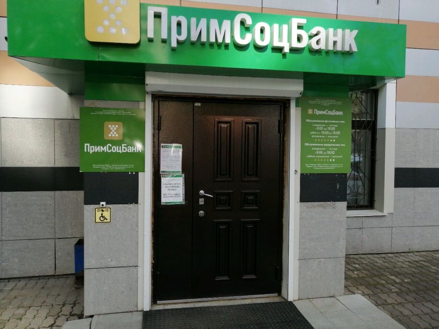 Акцию «Малина» для ипотечников «Примсоцбанка» возобновили в сентябре